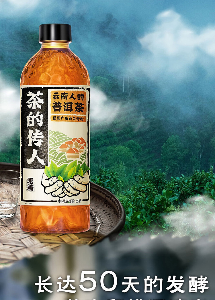 whole-case-tieguanyin-original-flavor-500ml15-bottle-cases-by-kangshifu-teas-heirloom-minnan-people-5