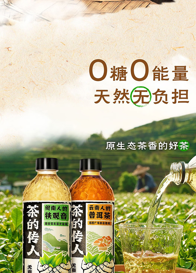 whole-case-tieguanyin-original-flavor-500ml15-bottle-cases-by-kangshifu-teas-heirloom-minnan-people-9