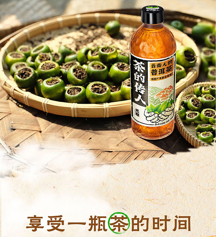 kangshifu-tea-heirloom-yunnan-peoples-pu-erh-tea-green-citrus-pu-erh-500ml-15