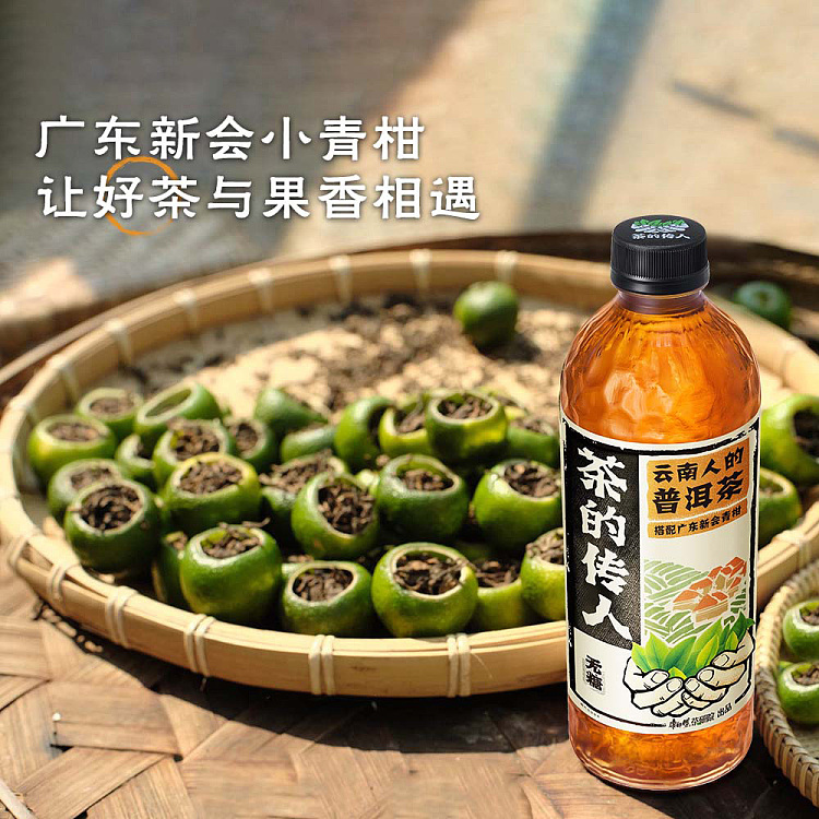 kangshifu-tea-heirloom-yunnan-peoples-pu-erh-tea-green-citrus-pu-erh-500ml-2
