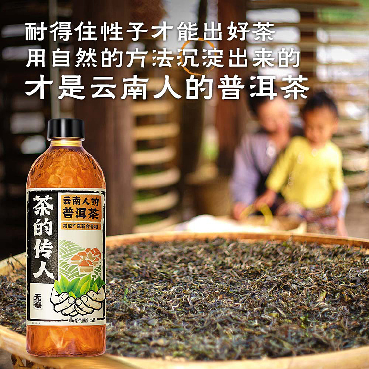 kangshifu-tea-heirloom-yunnan-peoples-pu-erh-tea-green-citrus-pu-erh-500ml-3