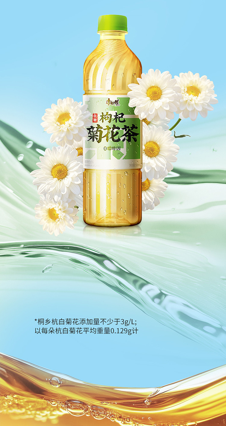 whole-carton-master-kong-chinese-wolfberry-chrysanthemum-tea-500ml15-4