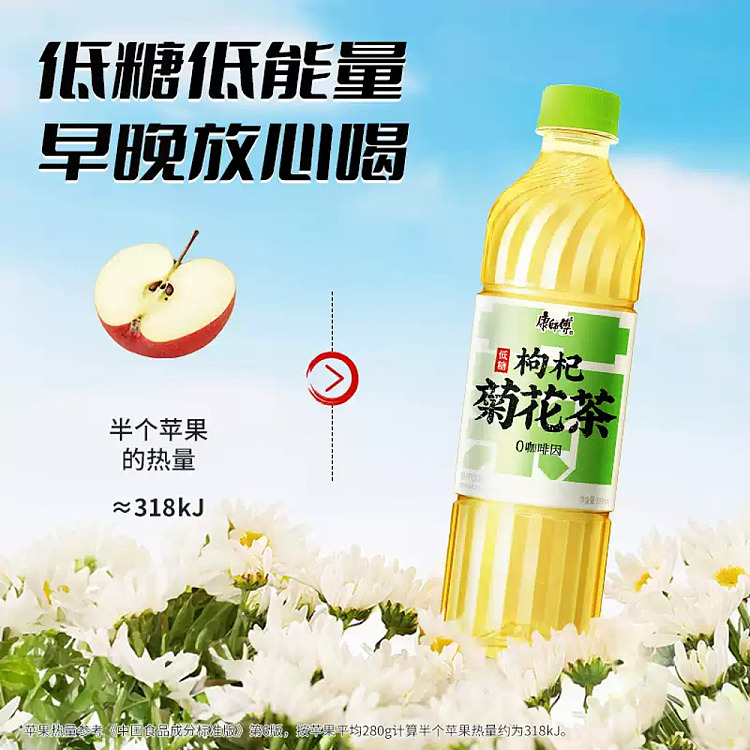whole-carton-master-kong-chinese-wolfberry-chrysanthemum-tea-500ml15-3