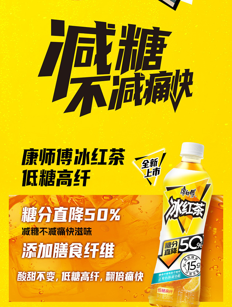 whole-case-master-kong-high-fiber-iced-tea-500ml15-4