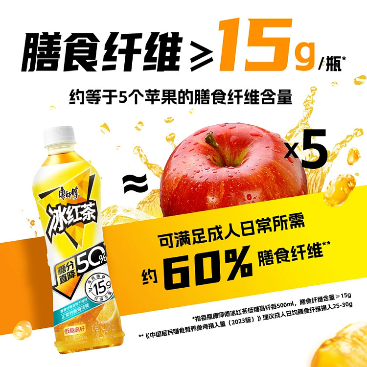 whole-case-master-kong-high-fiber-iced-tea-500ml15-4