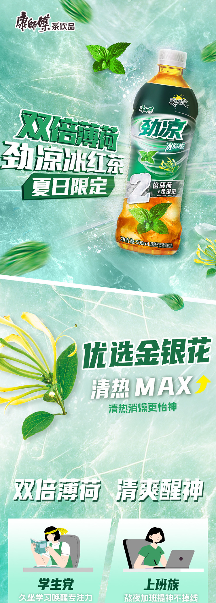 whole-carton-master-kong-double-mint-powerful-cooling-iced-tea-500ml15-1