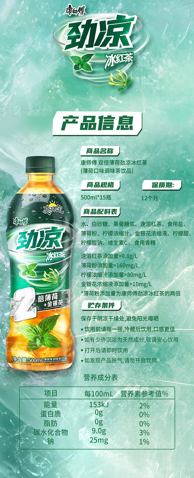 whole-carton-master-kong-double-mint-powerful-cooling-iced-tea-500ml15-3