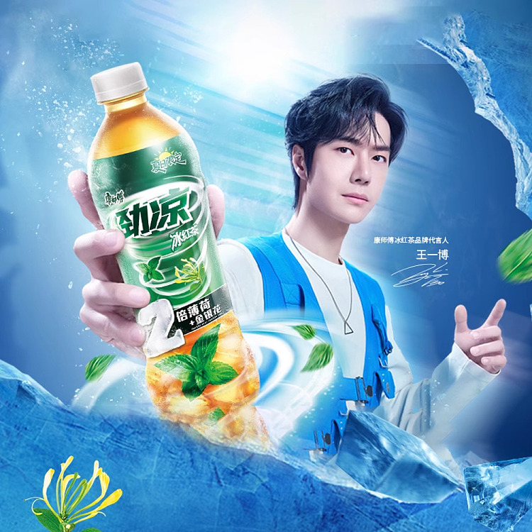 whole-carton-master-kong-double-mint-powerful-cooling-iced-tea-500ml15-4