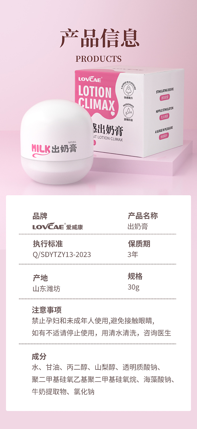 avicom-pleasure-milk-cream-creamy-30g-1