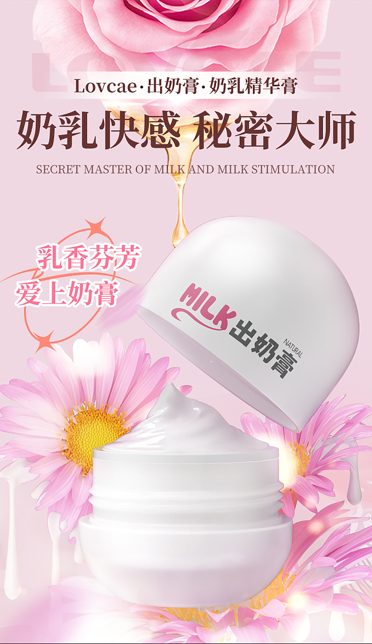 avicom-pleasure-milk-cream-creamy-30g-2