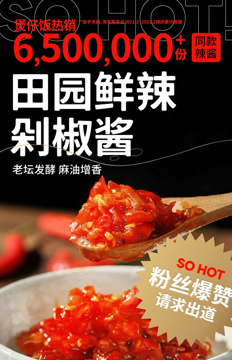 rice-hollow-garden-fresh-spicy-chopped-pepper-sauce-230g-1