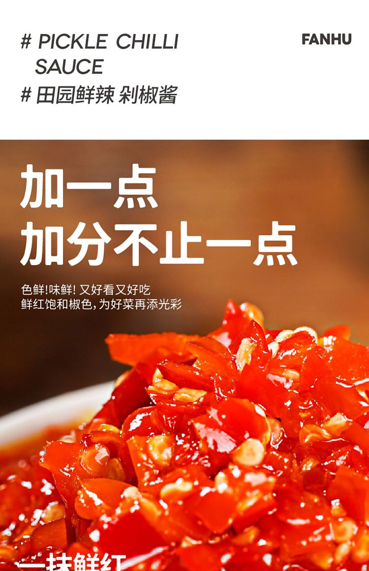 rice-hollow-garden-fresh-spicy-chopped-pepper-sauce-230g-3