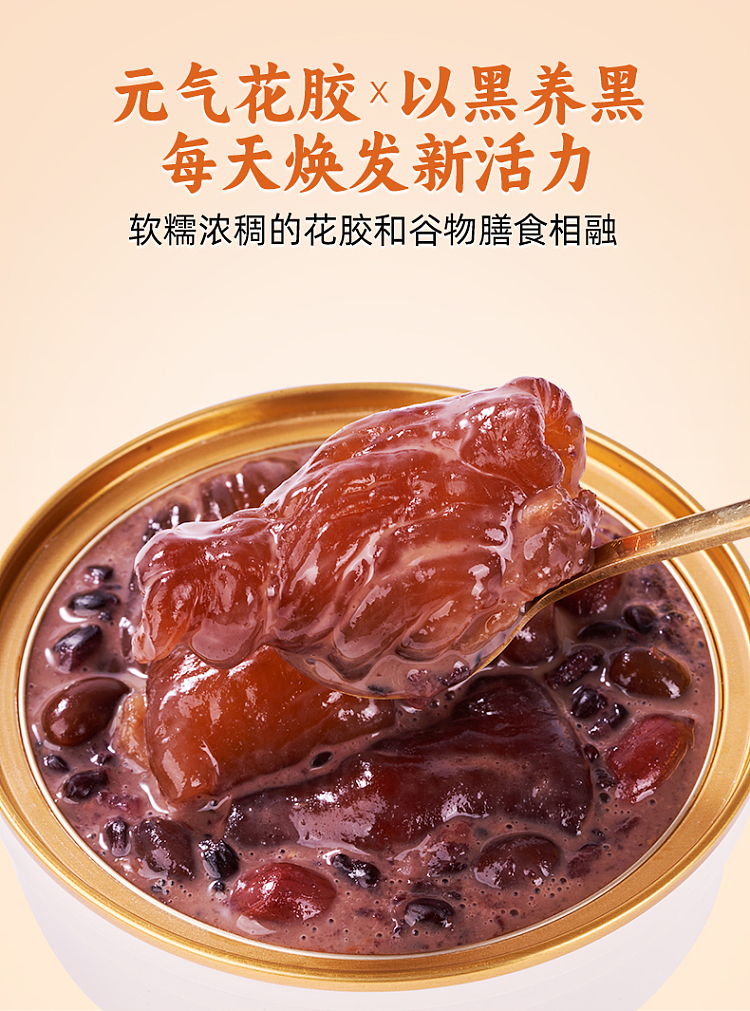 gum-fun-taobao-instant-colla-corii-asini-hot-top-1-nourishing-colla-corii-asini-porridge-yuan-qi-five-black-flavor-258g-3