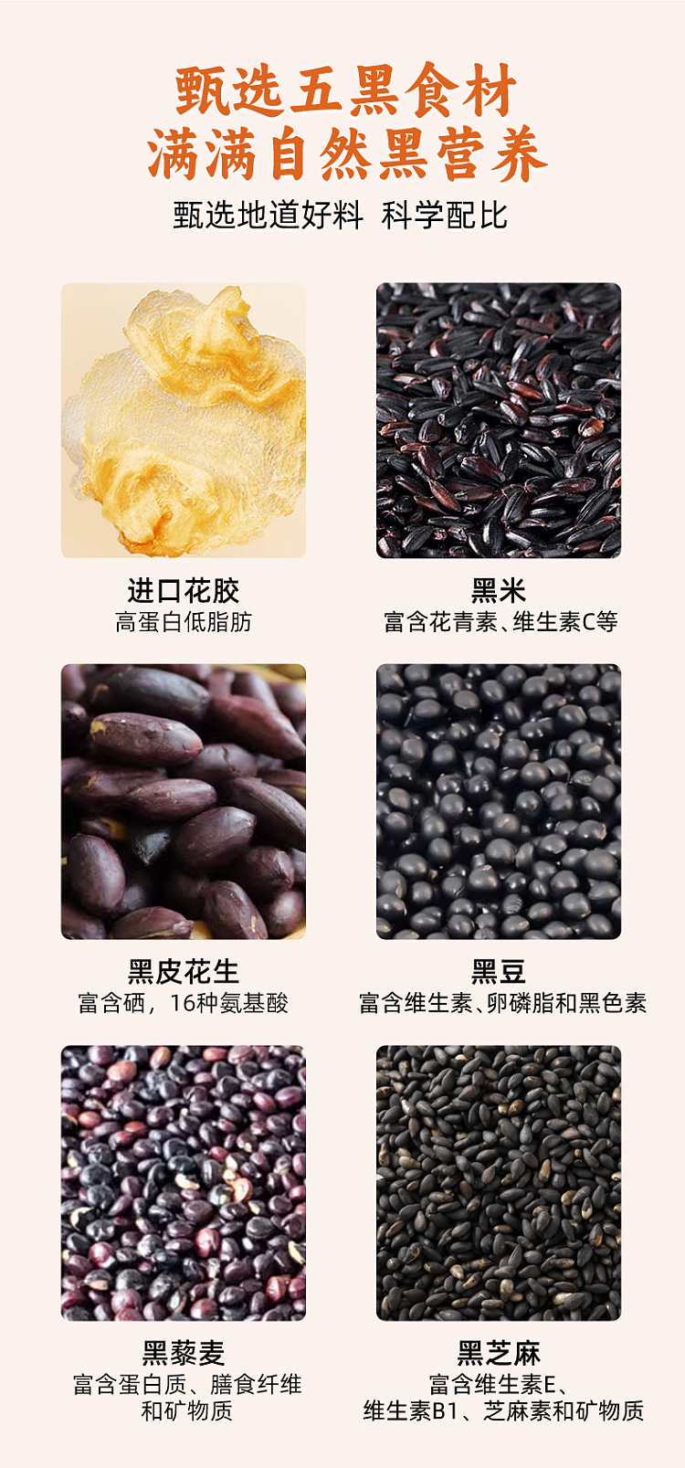 gum-fun-taobao-instant-colla-corii-asini-hot-top-1-nourishing-colla-corii-asini-porridge-yuan-qi-five-black-flavor-258g-4