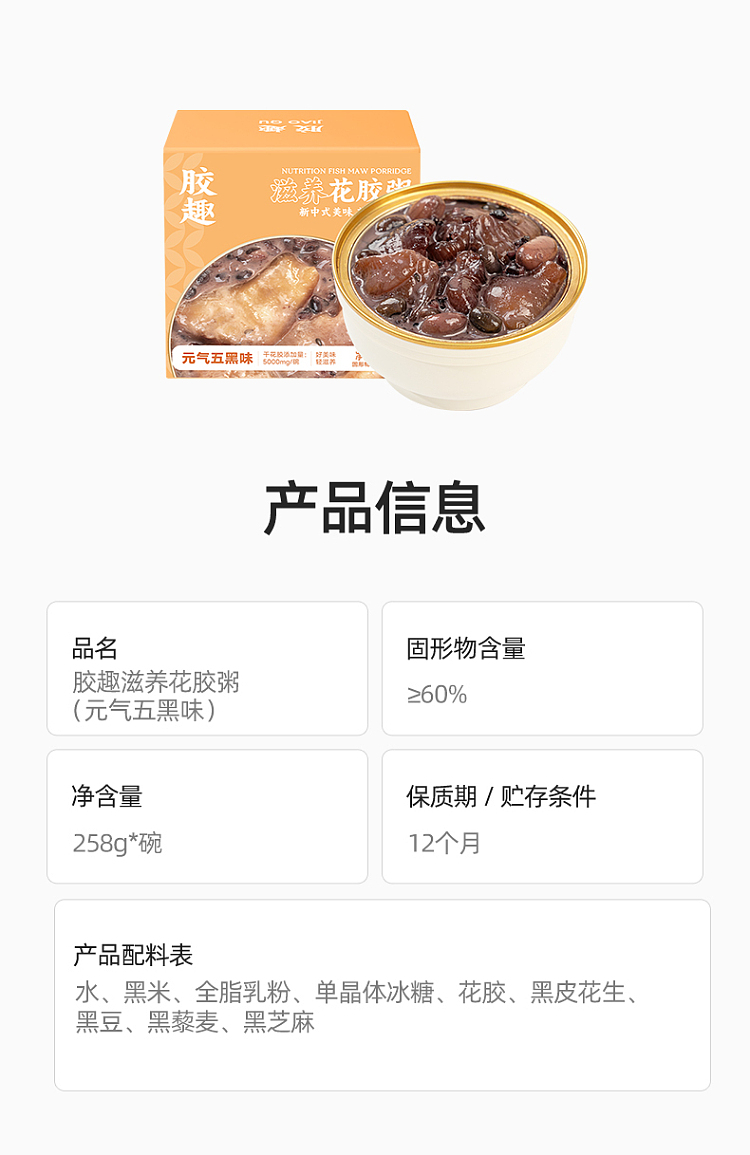gum-fun-taobao-instant-colla-corii-asini-hot-top-1-nourishing-colla-corii-asini-porridge-yuan-qi-five-black-flavor-258g-7