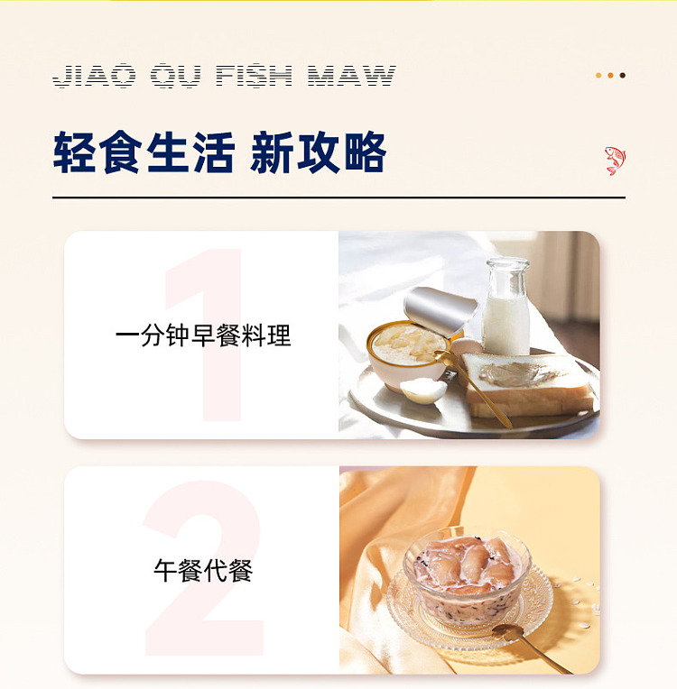 gum-fun-taobao-instant-fish-maw-hot-selling-top1-birds-nest-stewed-fish-maw-wheat-scented-rice-milk-flavor-180g-12