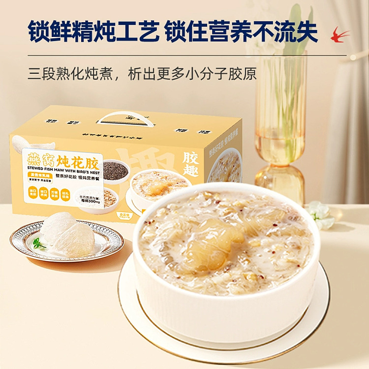 gum-fun-taobao-instant-fish-maw-hot-selling-top1-birds-nest-stewed-fish-maw-wheat-scented-rice-milk-flavor-180g-3