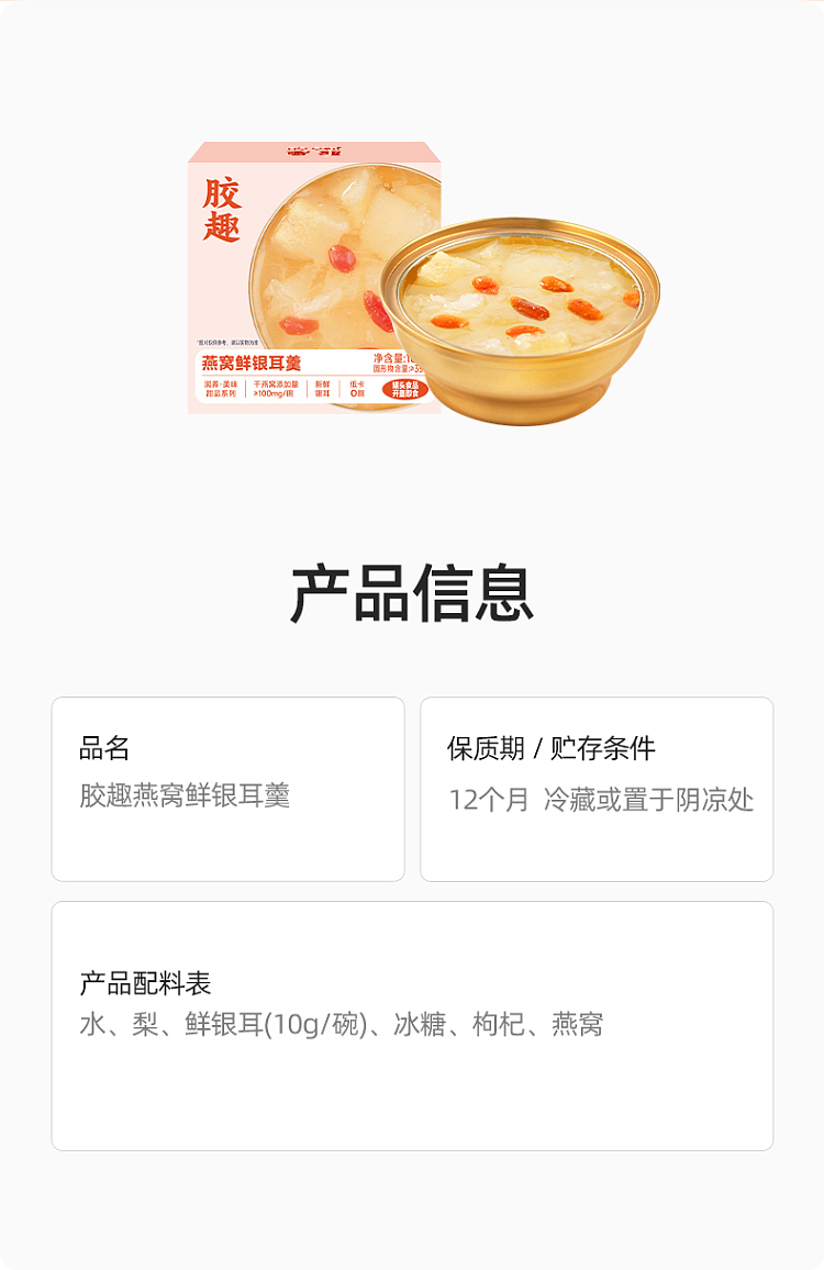 gum-fun-taobao-instant-fish-maw-hot-selling-top1-birds-nest-fresh-fungus-soup-160g-13