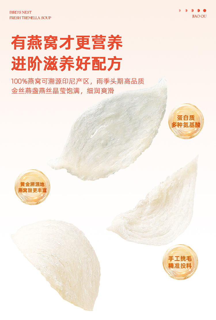 gum-fun-taobao-instant-fish-maw-hot-selling-top1-birds-nest-fresh-fungus-soup-160g-2