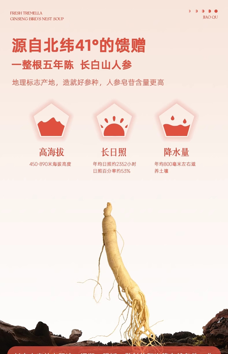 gum-fun-taobao-instant-fish-maw-hot-selling-top1-fresh-silver-fungus-ginseng-birds-nest-soup-160g-3