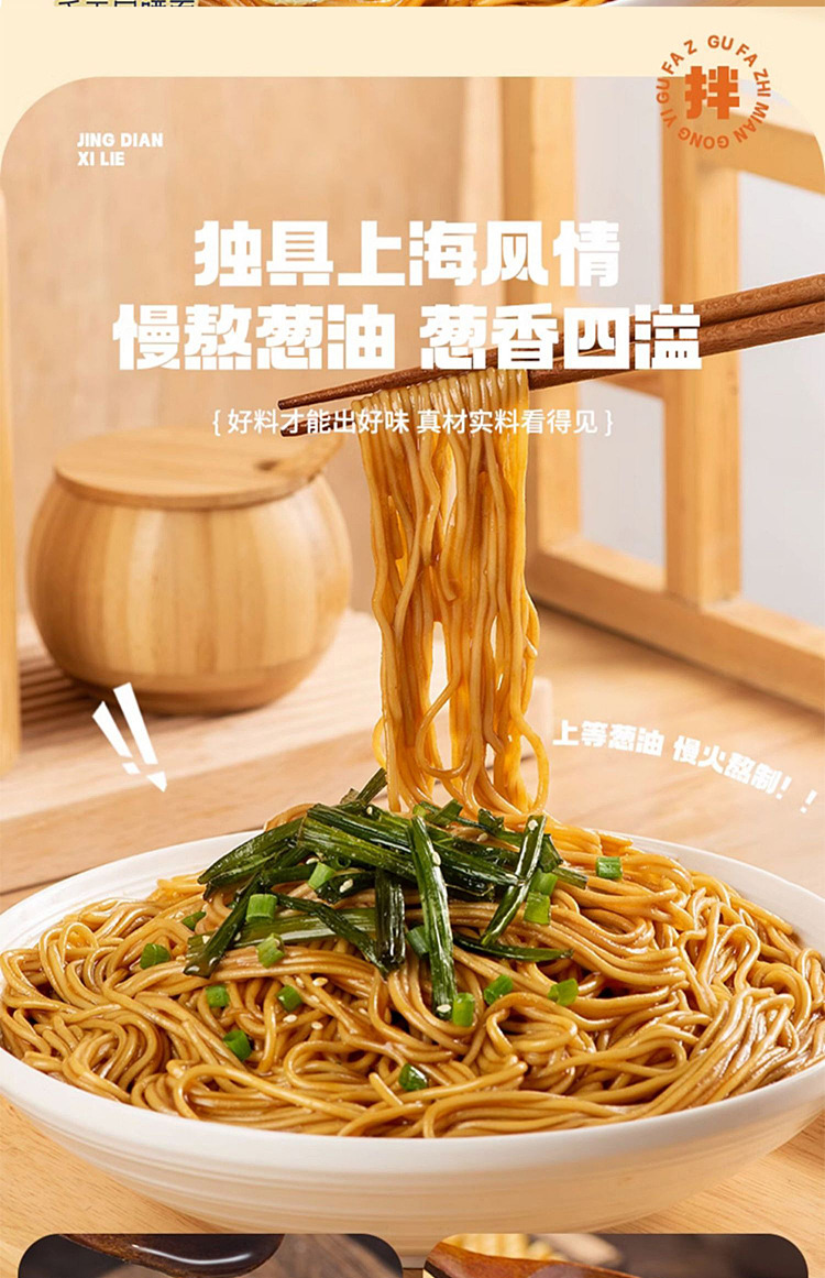 have-your-side-handmade-sun-dried-noodles-shanghai-scallion-oil-mixed-noodles-108g-4