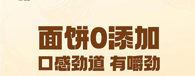 have-your-side-handmade-sun-dried-noodles-shanghai-scallion-oil-mixed-noodles-108g-9