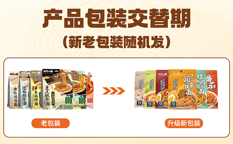 have-your-side-handmade-sun-dried-noodles-with-double-pepper-meat-sauce-161g-1