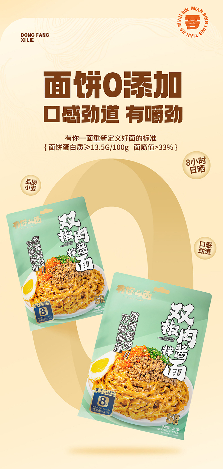 have-your-side-handmade-sun-dried-noodles-with-double-pepper-meat-sauce-161g-7
