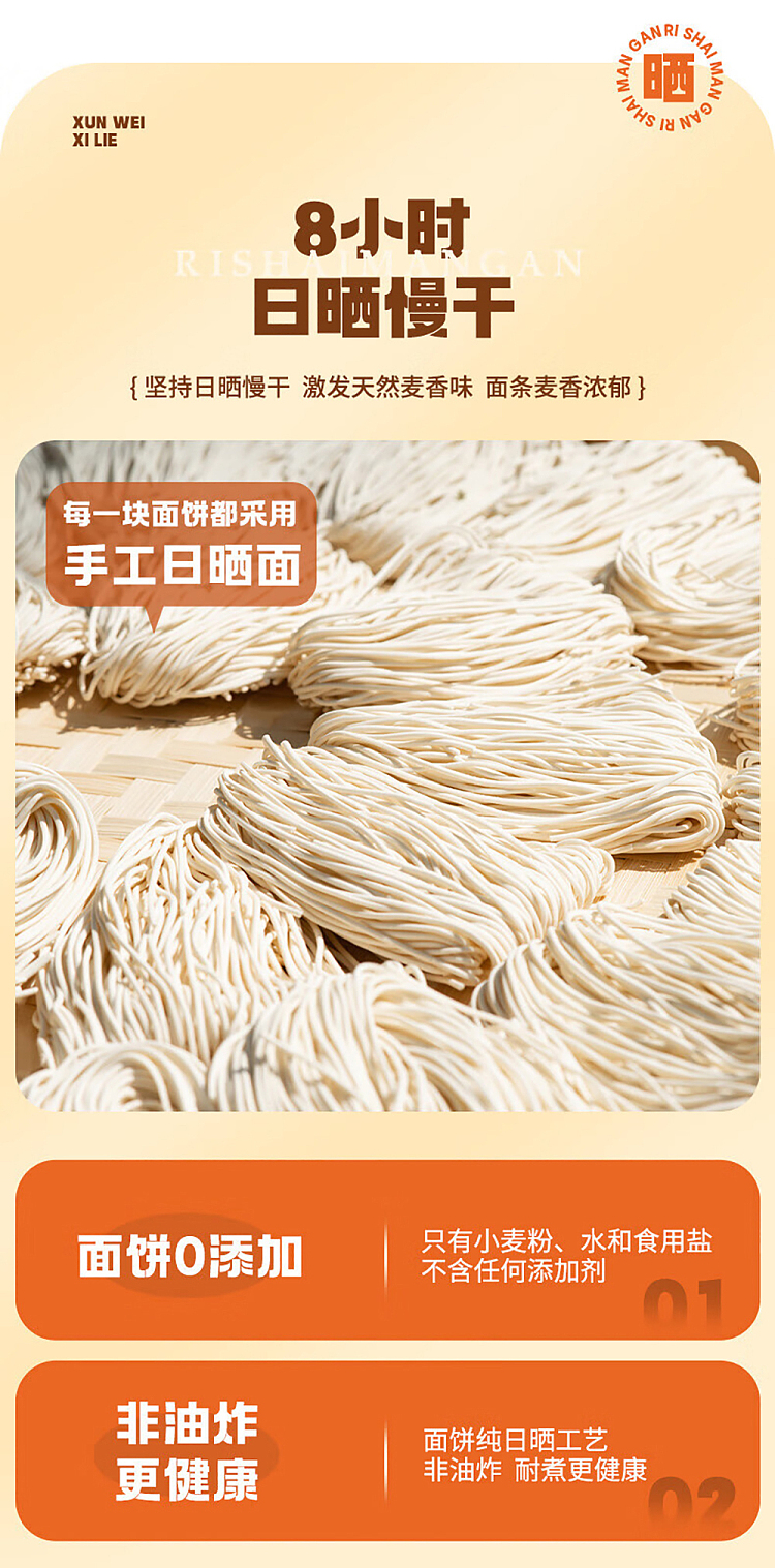 have-your-side-handmade-sun-dried-noodles-kung-fu-noodles-in-oil-165g-3