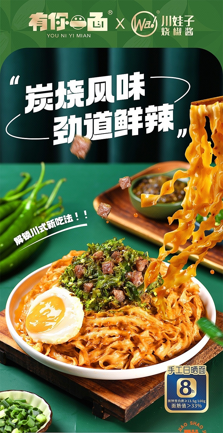 side-of-you-beef-and-roasted-pepper-noodles-182g-1