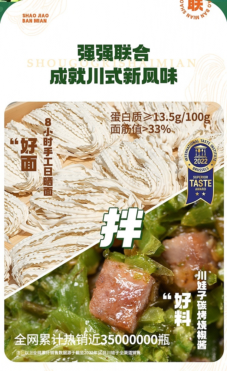 side-of-you-beef-and-roasted-pepper-noodles-182g-2