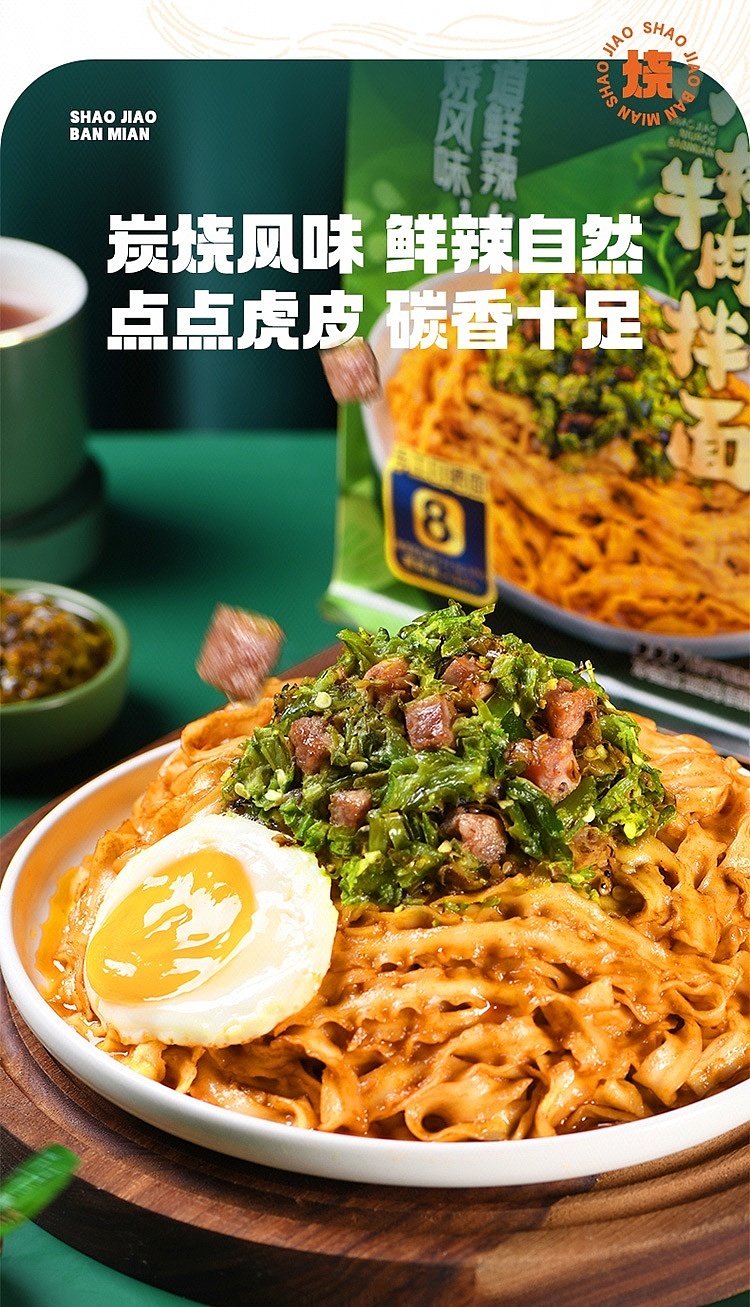 side-of-you-beef-and-roasted-pepper-noodles-182g-3