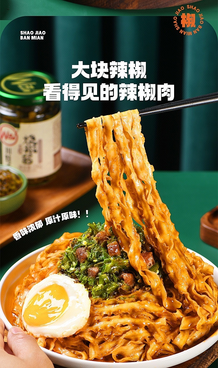 side-of-you-beef-and-roasted-pepper-noodles-182g-4