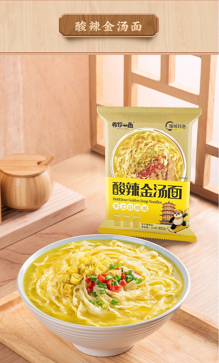 have-your-side-handmade-sun-dried-noodles-in-hot-and-sour-soup-110g-2