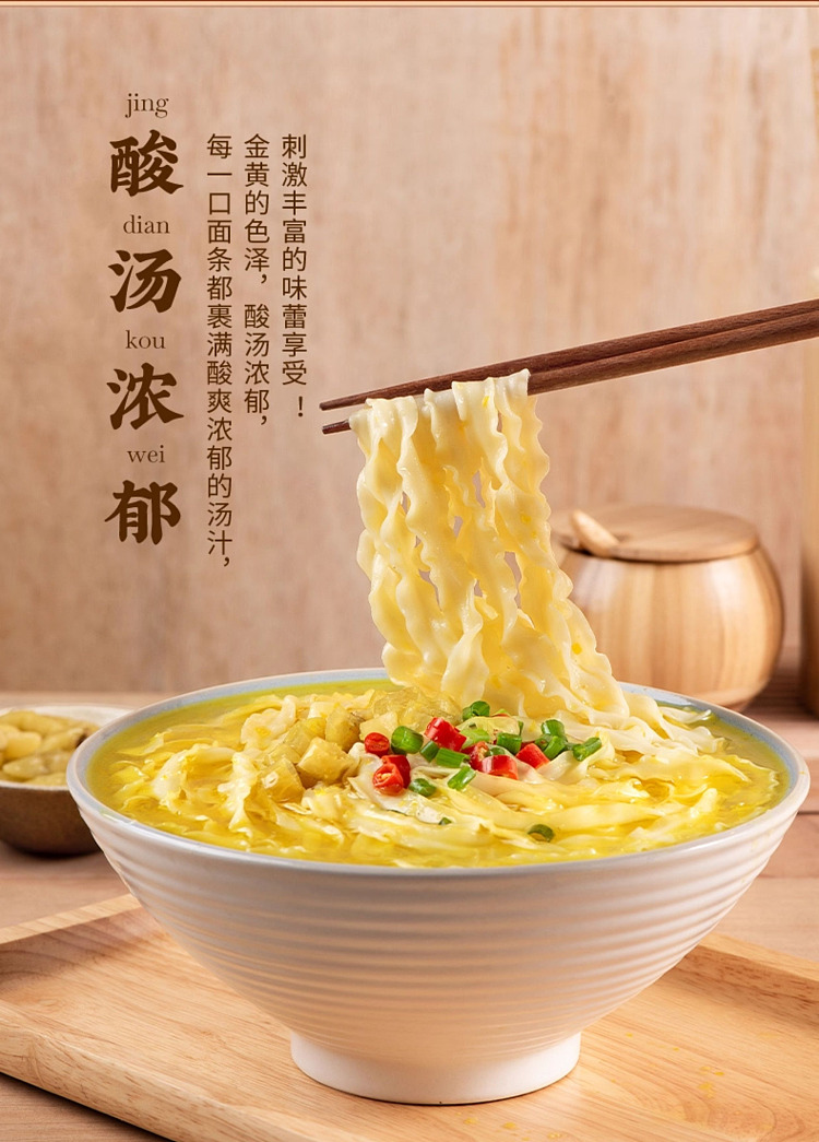 have-your-side-handmade-sun-dried-noodles-in-hot-and-sour-soup-110g-3