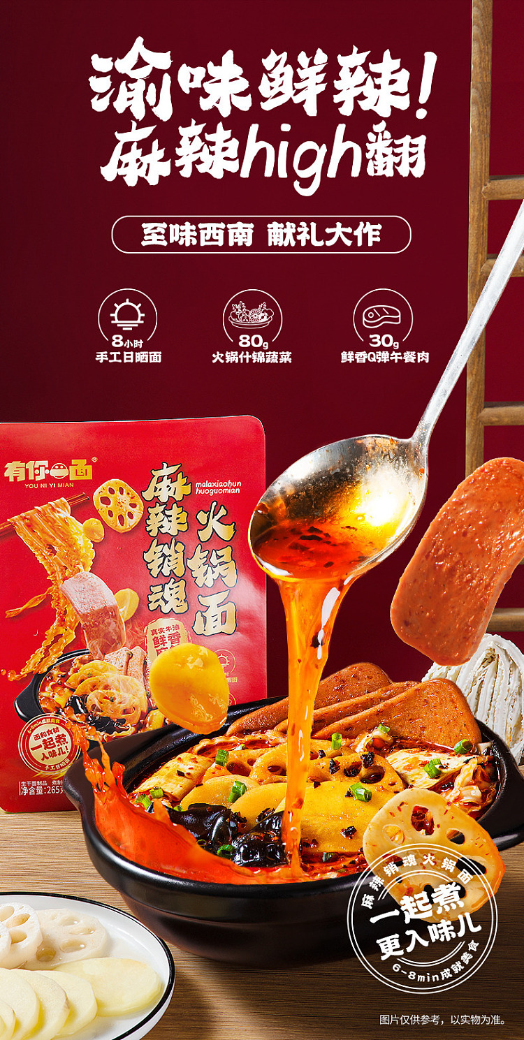 spicy-hot-pot-noodles-265g5pcs-1