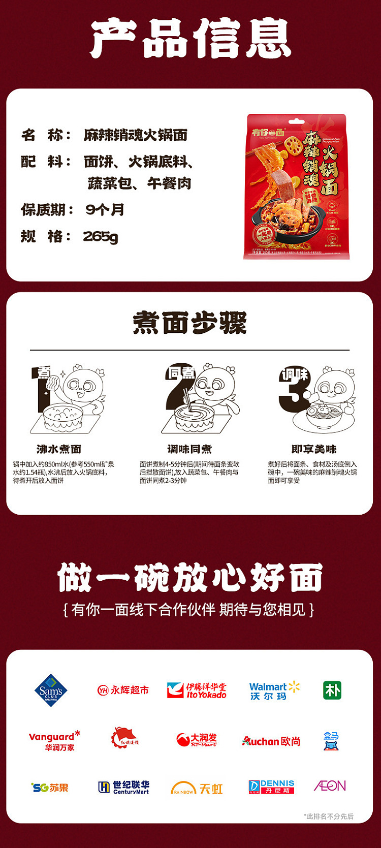 spicy-hot-pot-noodles-265g5pcs-8
