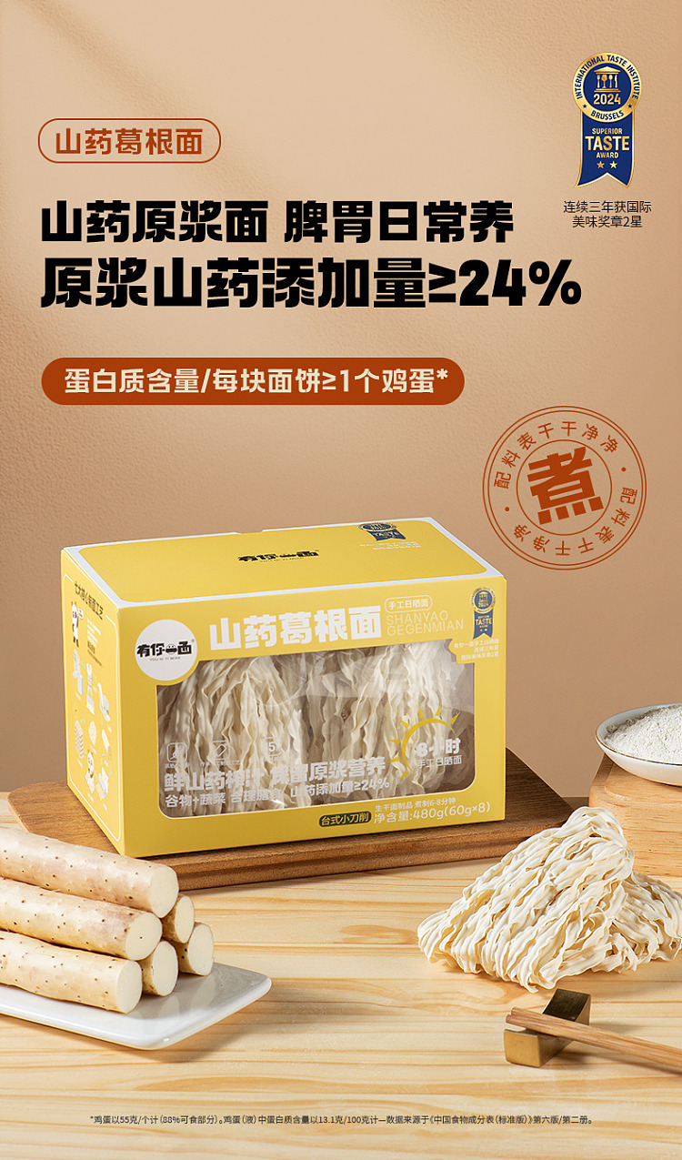 have-your-side-handmade-sun-dried-noodles-yam-and-kudzu-small-knife-cut-480g-1