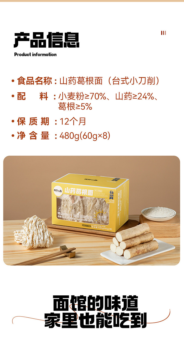 have-your-side-handmade-sun-dried-noodles-yam-and-kudzu-small-knife-cut-480g-2