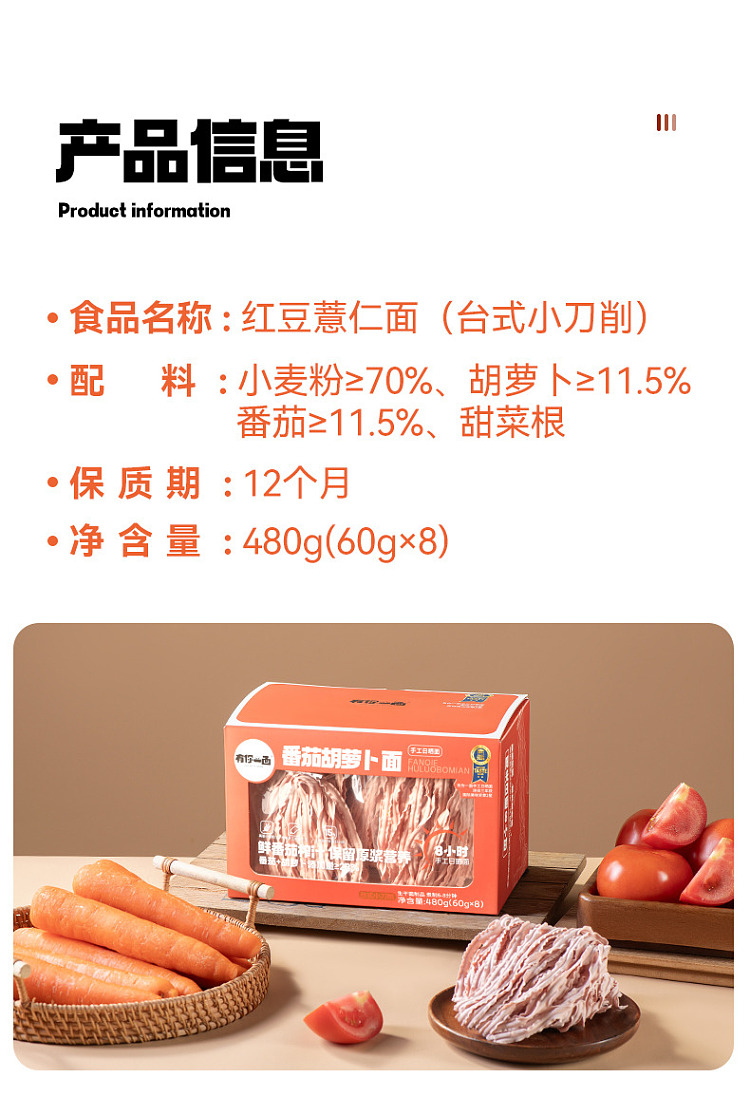 have-your-side-handmade-sun-dried-pasta-tomato-carrot-small-knife-cut-480g-9