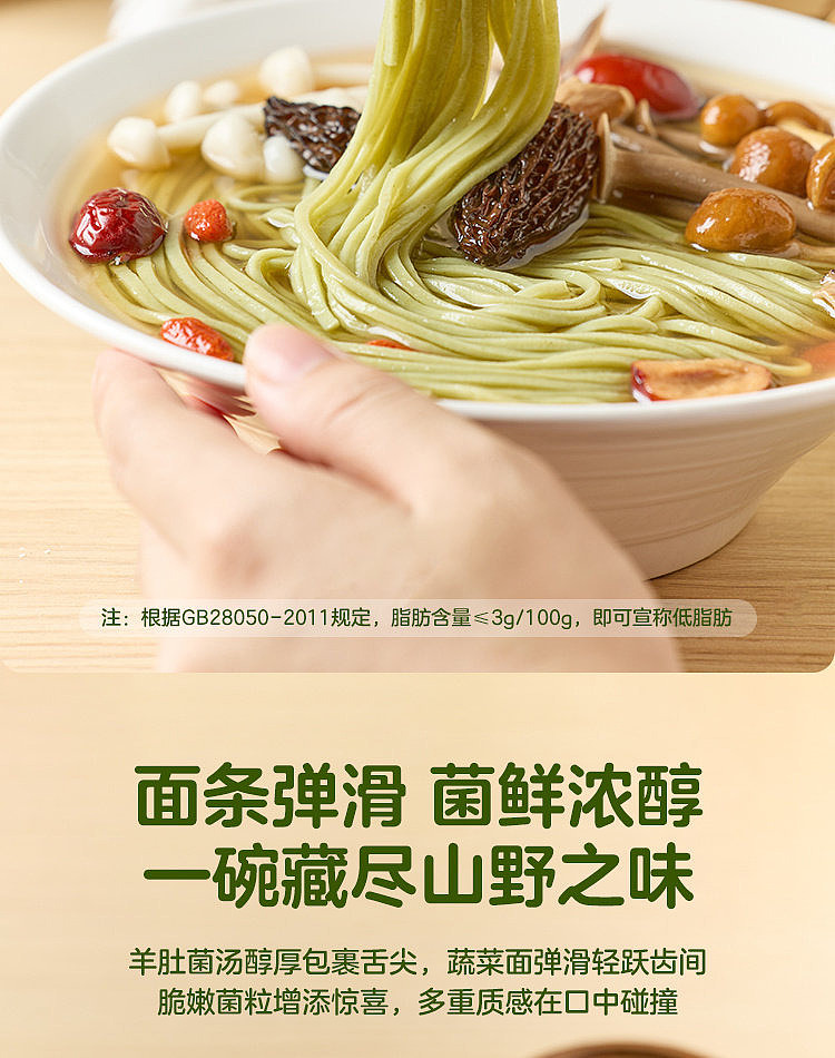 walmarts-own-brand-woji-fresh-morel-mushroom-soup-with-vegetable-noodles-400g-10