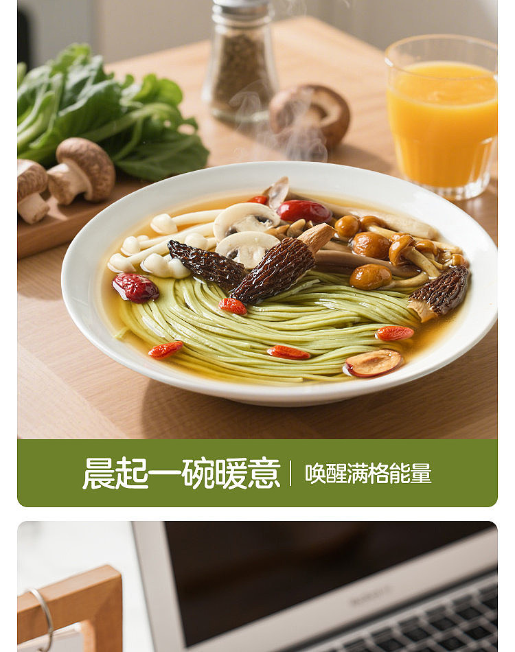 walmarts-own-brand-woji-fresh-morel-mushroom-soup-with-vegetable-noodles-400g-13