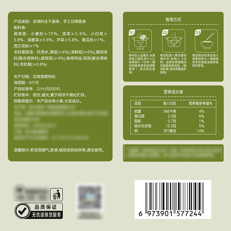 walmarts-own-brand-woji-fresh-morel-mushroom-soup-with-vegetable-noodles-400g-5