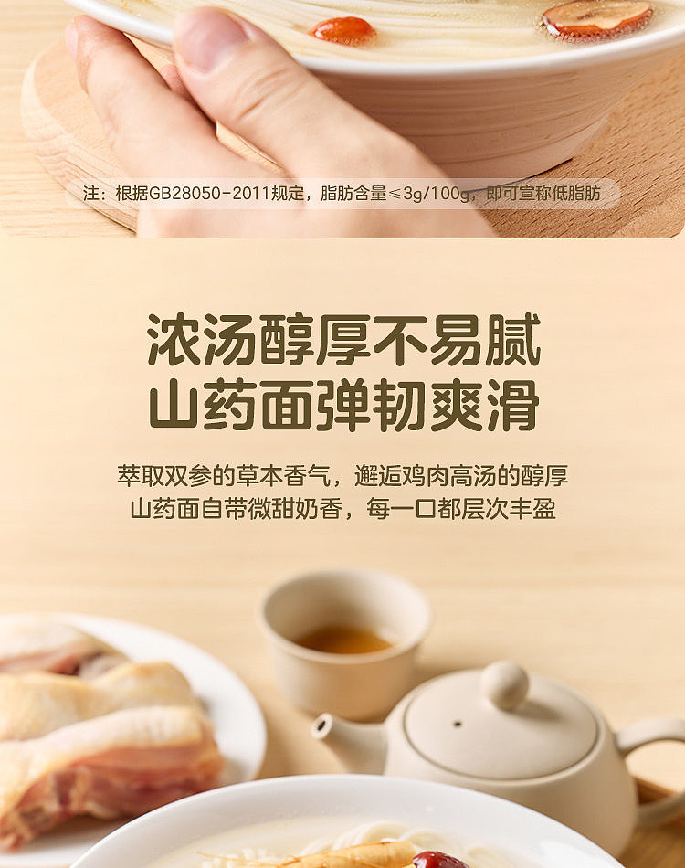 walmart-self-supporting-brand-woji-fresh-yuan-qi-ginseng-chicken-soup-yam-noodles-390g-10