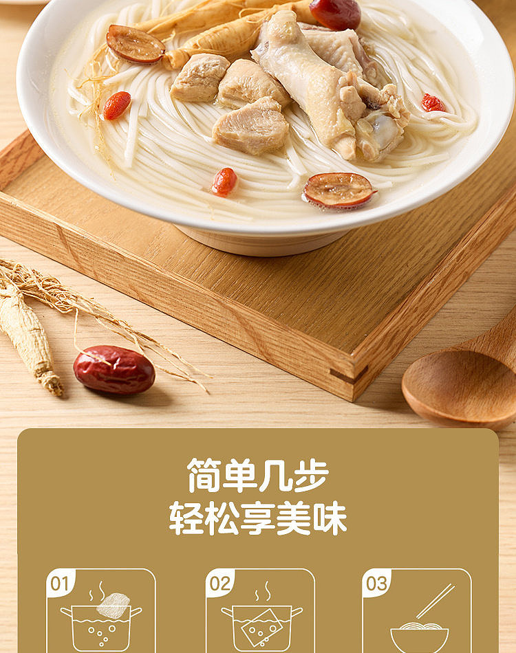 walmart-self-supporting-brand-woji-fresh-yuan-qi-ginseng-chicken-soup-yam-noodles-390g-11
