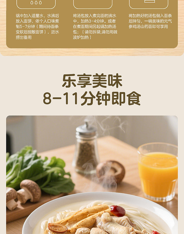 walmart-self-supporting-brand-woji-fresh-yuan-qi-ginseng-chicken-soup-yam-noodles-390g-12
