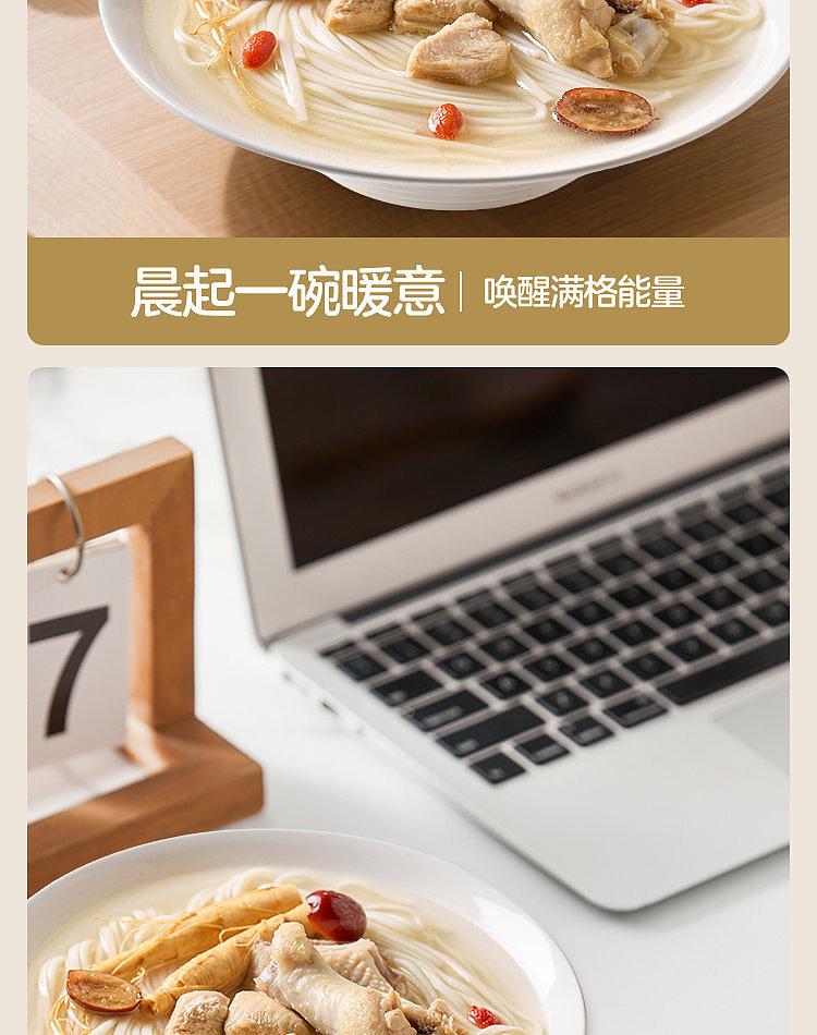 walmart-self-supporting-brand-woji-fresh-yuan-qi-ginseng-chicken-soup-yam-noodles-390g-13