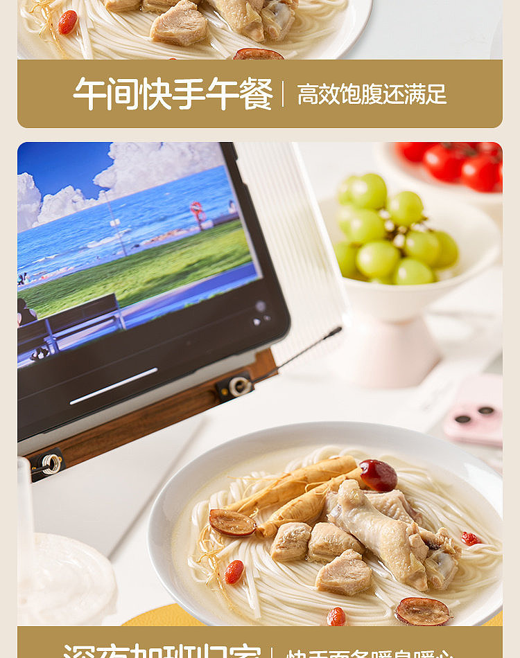 walmart-self-supporting-brand-woji-fresh-yuan-qi-ginseng-chicken-soup-yam-noodles-390g-14