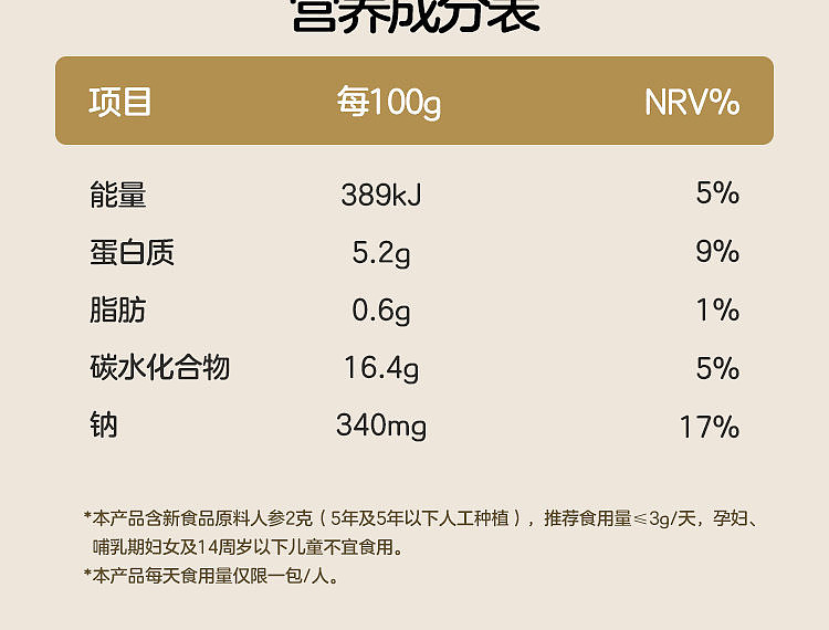 walmart-self-supporting-brand-woji-fresh-yuan-qi-ginseng-chicken-soup-yam-noodles-390g-17