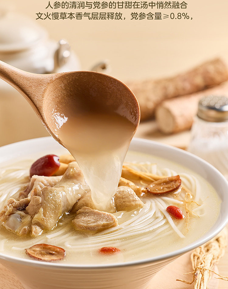 walmart-self-supporting-brand-woji-fresh-yuan-qi-ginseng-chicken-soup-yam-noodles-390g-3